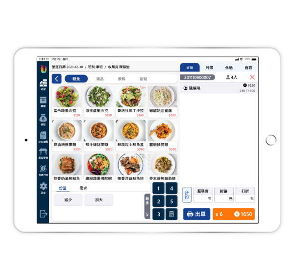 Ushow Pad餐飲 (iOS)