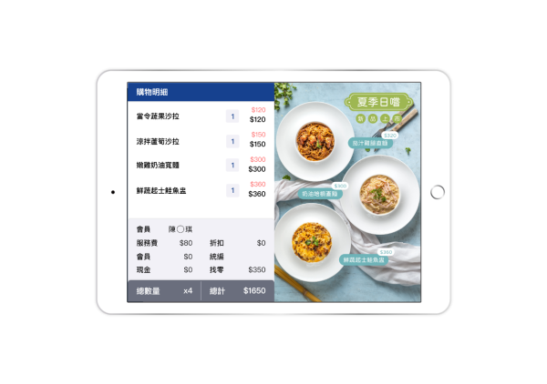 Ushow Pad餐飲 (iOS)：圖片 4