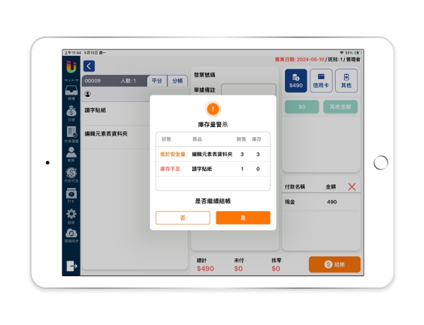 Ushow Pad零售 (iOS)：圖片 2