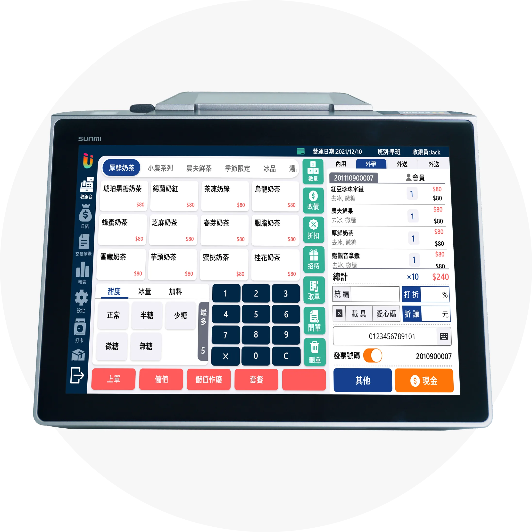 Ushow Lite 1 Ushow Lite 多合一POS機