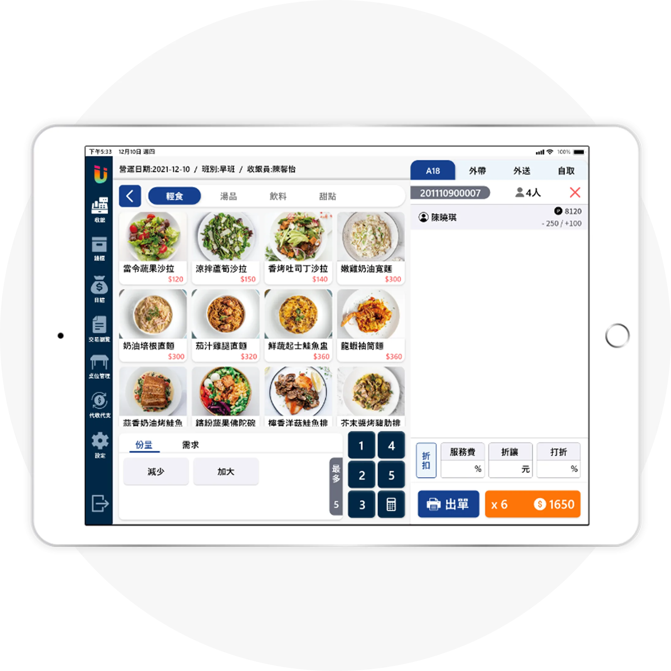 Ushow Pad 2 Ushow Pad (iPad POS)