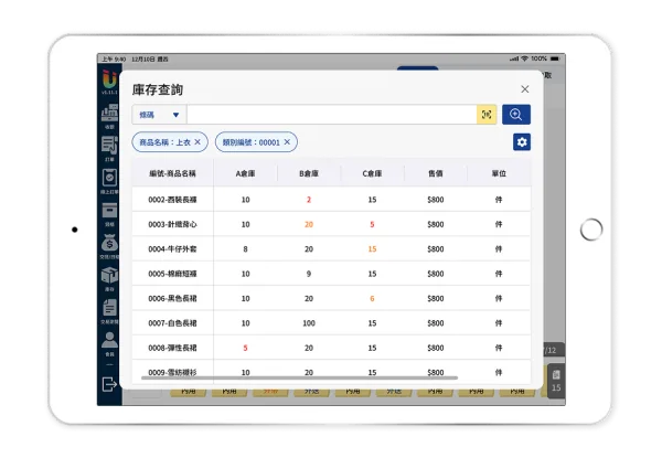 Ushow Pad（iPad POS 零售）：圖片 4