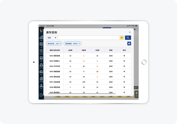 Ushow Pad（iPad POS 零售）：圖片 4