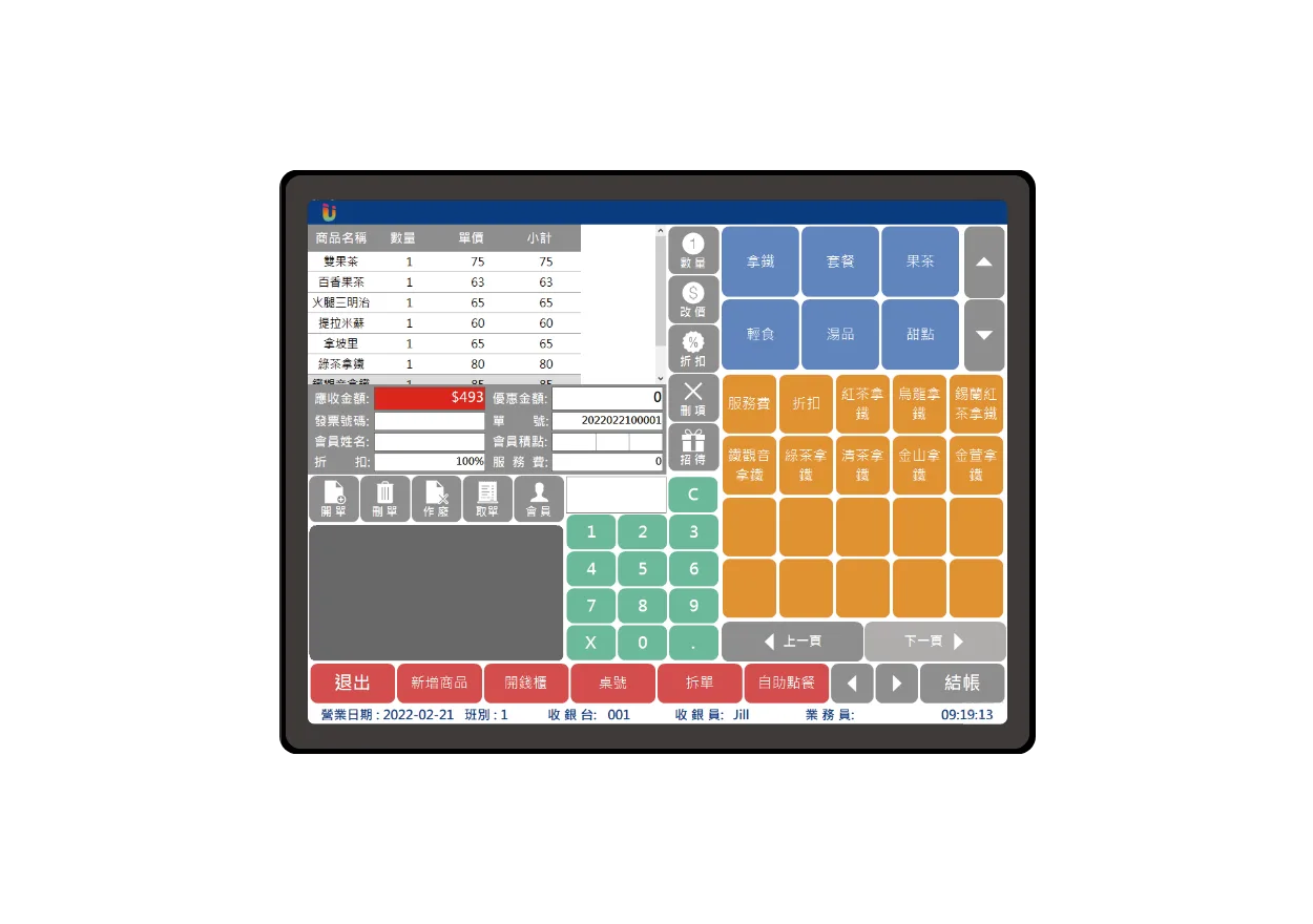 POS觸控主機-Ushow-多功能餐飲/零售POS系統
