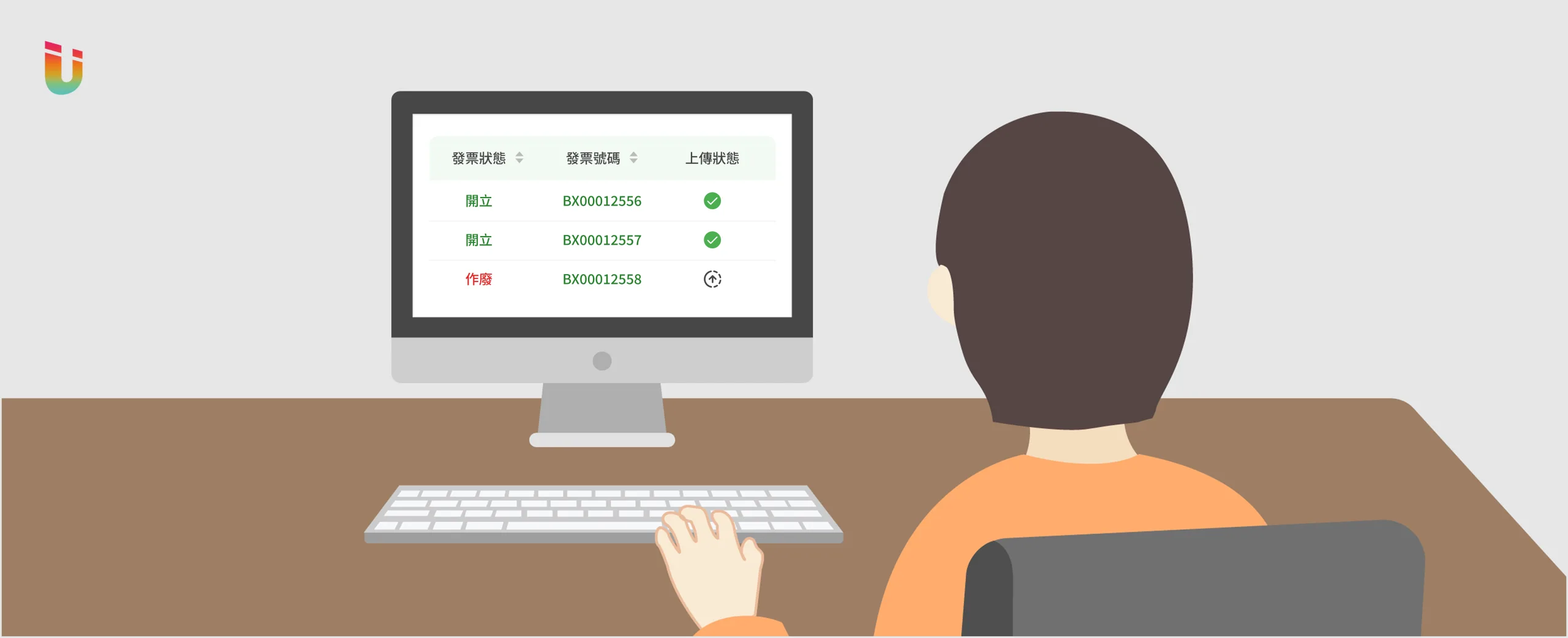 如何開立電子發票？