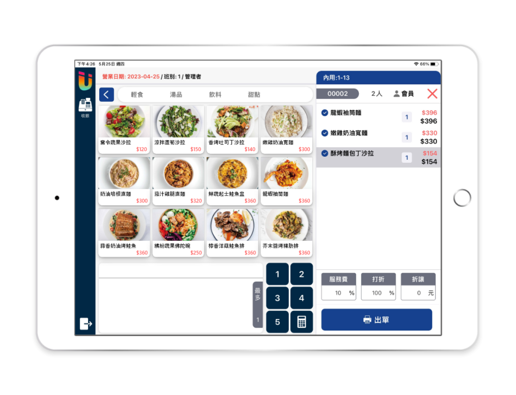 Ipad list 4 餐飲POS系統比較2025全攻略:5大餐飲POS系統評比一次看! - 4