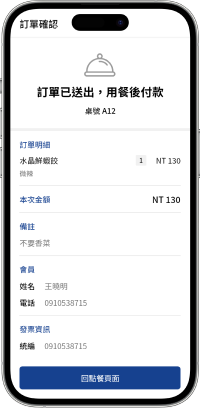 Iphone 14 1 餐飲POS系統比較2025全攻略:5大餐飲POS系統評比一次看! - 3