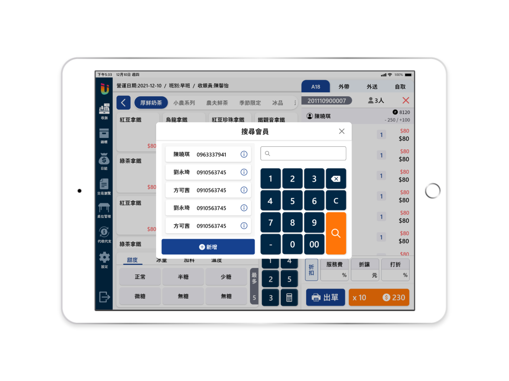 Ushow Pad 7 餐飲POS系統比較2025全攻略:5大餐飲POS系統評比一次看! - 6