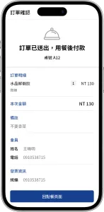 Ushow手機送單 餐飲POS系統比較必備功能-線上點餐