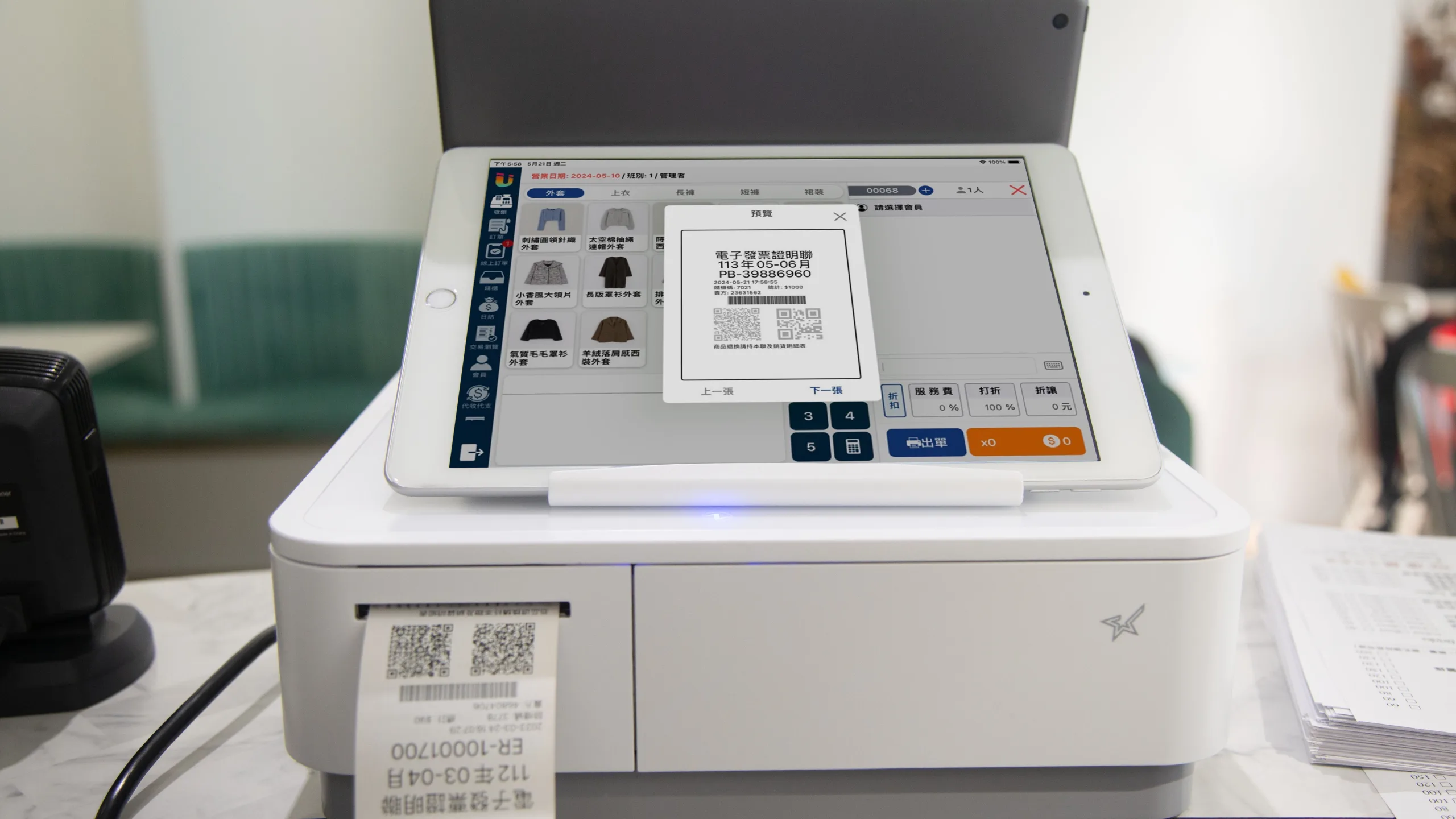 Ushow Pad 25 scaled 電子發票開立教學:電子發票申請流程、資格、常見Q&A一篇搞懂 - 2