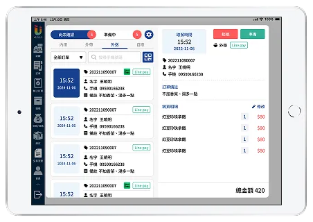 線上點餐系統-QR Code掃碼點餐-整合不同訂單來源