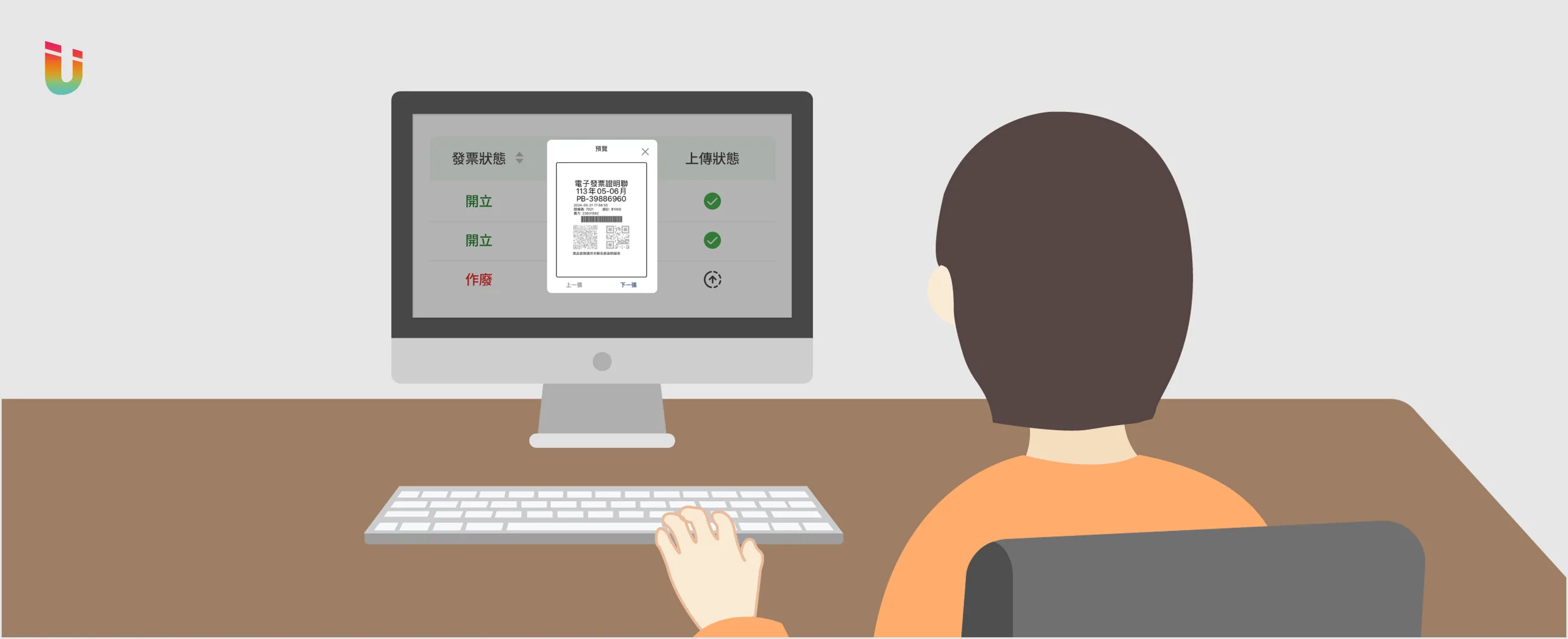 issue e invoice cover scaled 立電子發票優點全解析:揭秘5個隱藏好處,新手老闆一定要看! | 封面