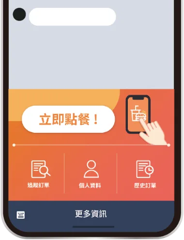 LINE線上點餐-畫面預覽示意圖
